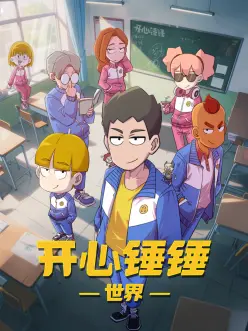 樱花动漫春分之后新番预约